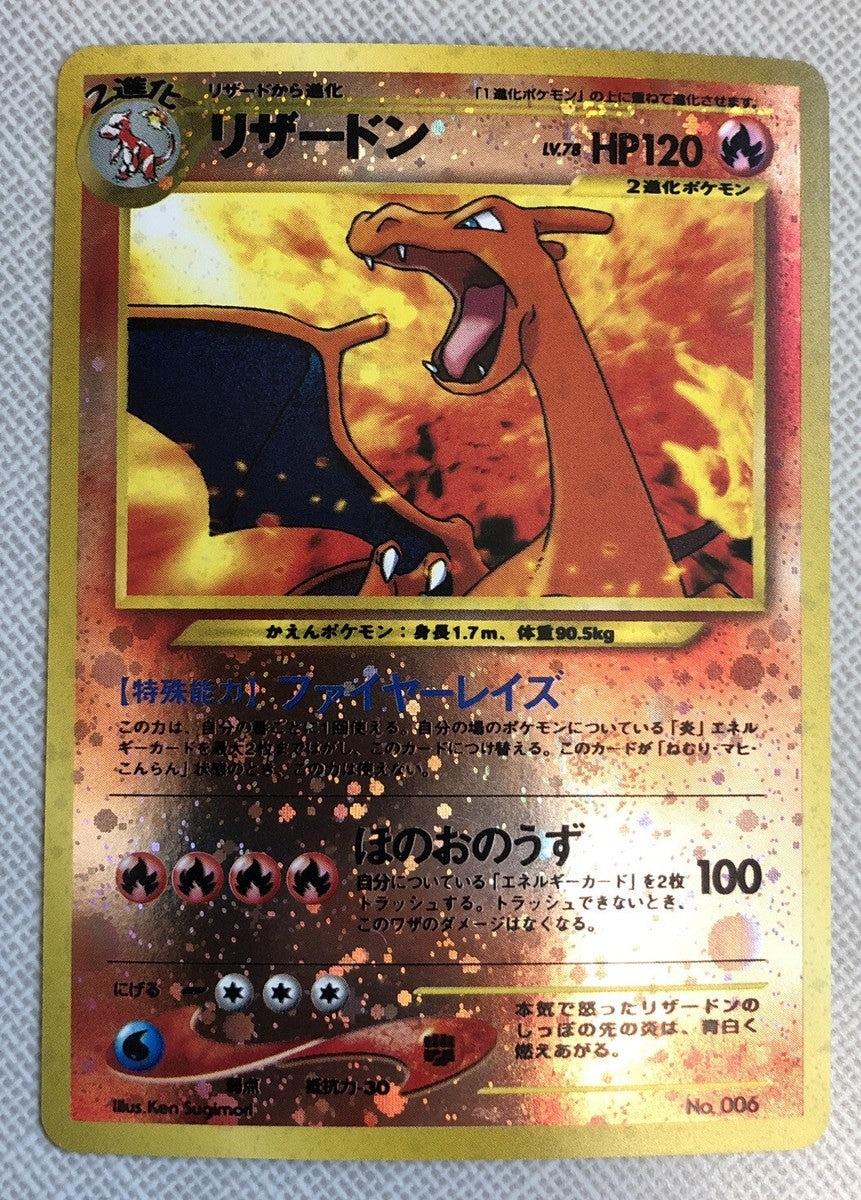 Charizard - Neo Premium File 2 (NPF2)