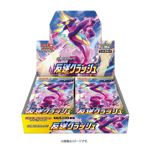 Pokemon Rebellion Crash Booster Box Japans
