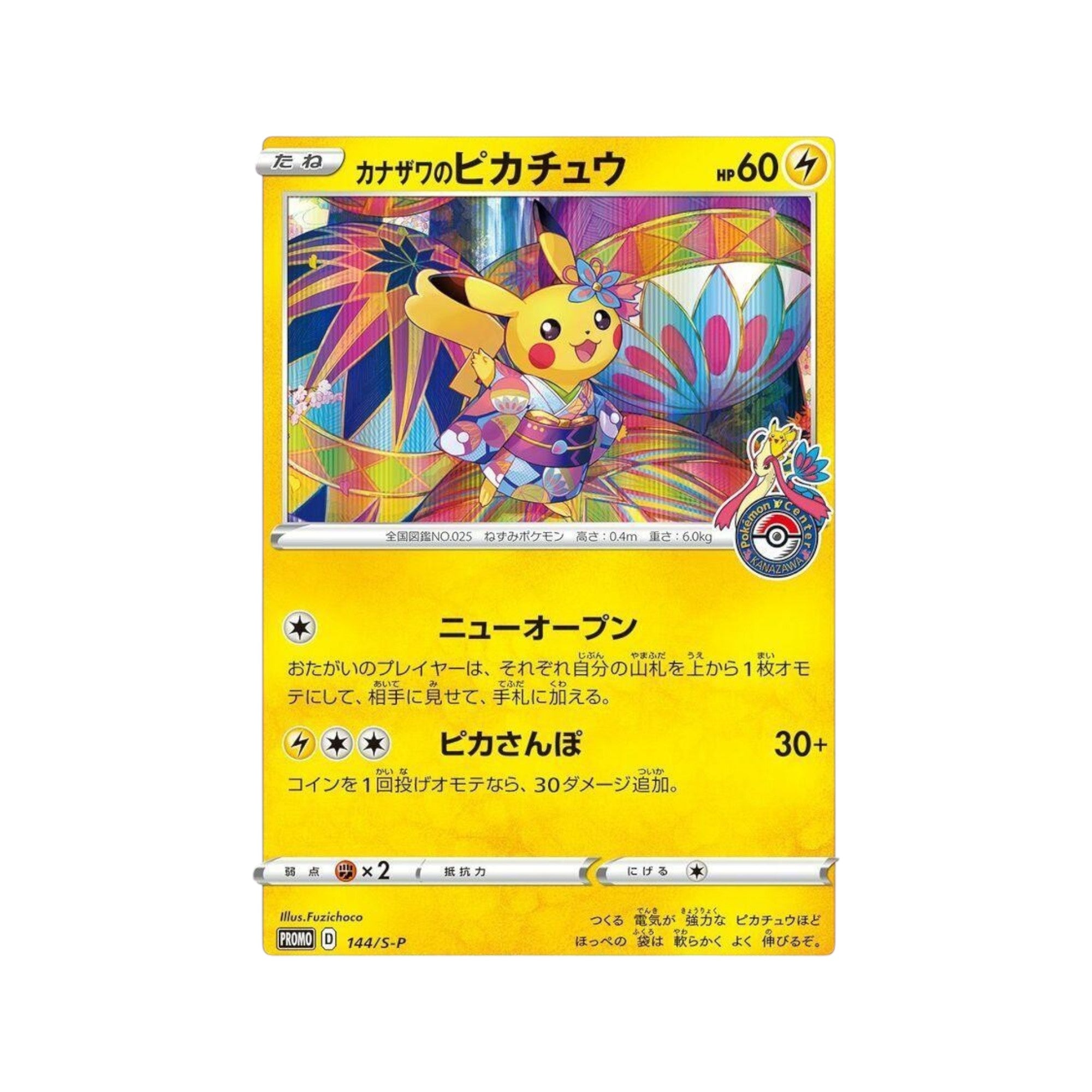 Pokémon Kanazawa pikachu – 144 S/P – PSA 9 {Japans}