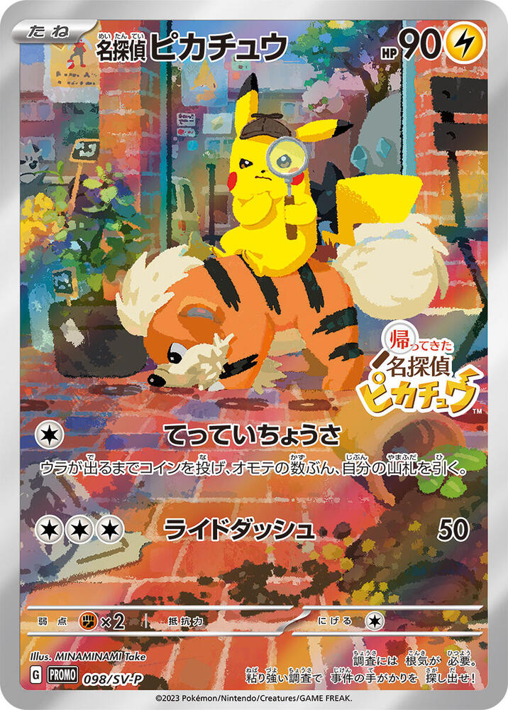 Detective Pikachu (SV-P 098) {JAPANS}