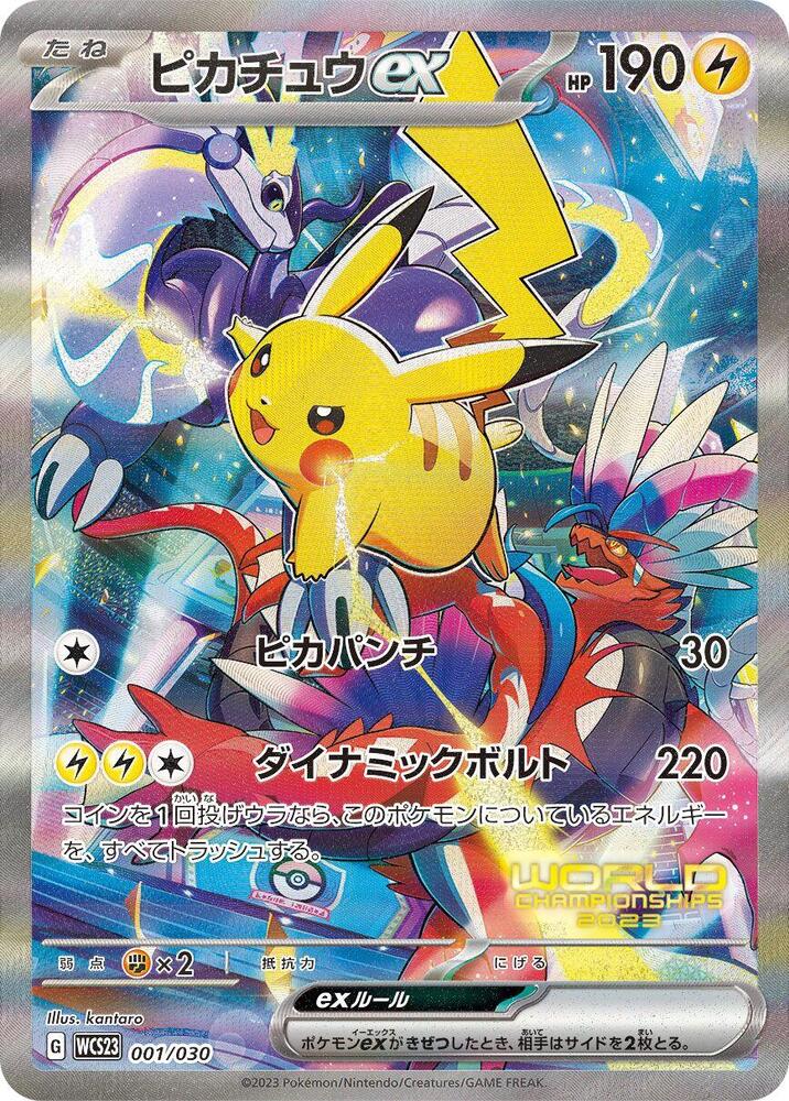 Pikachu ex (WCS23 001) {JAPANS}