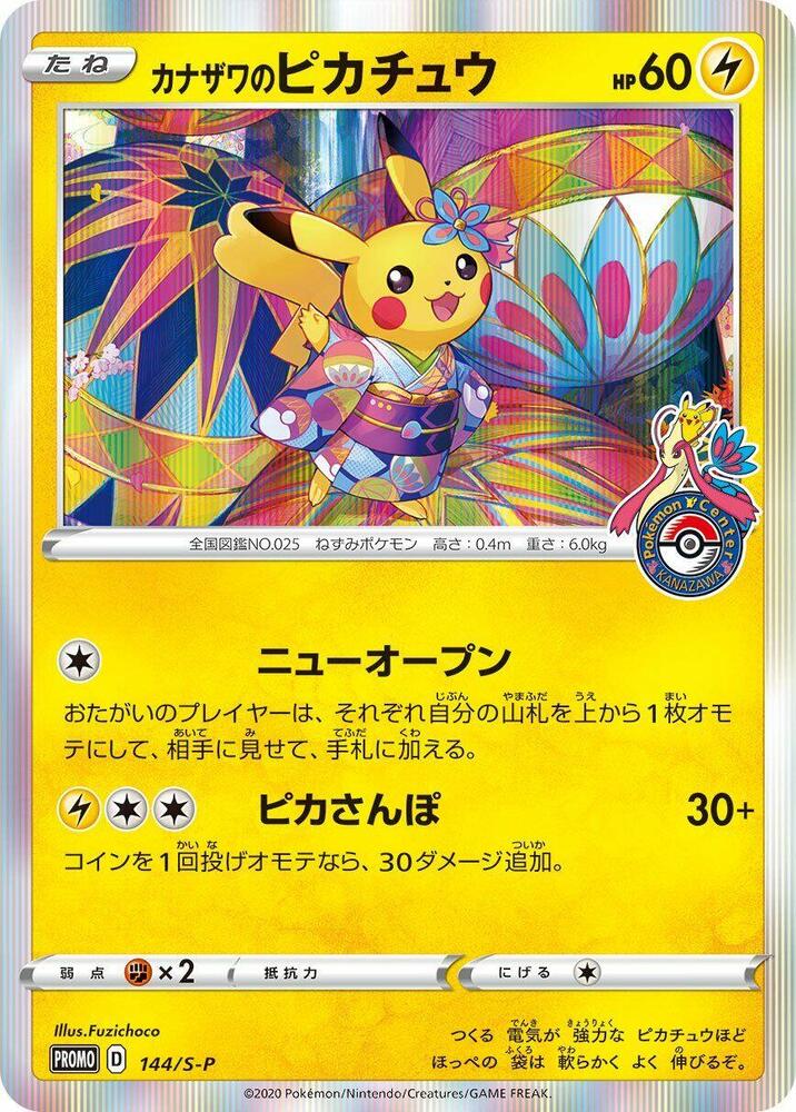 Pokémon Kanazawa pikachu – 144 S/P – PSA 9 {Japans}