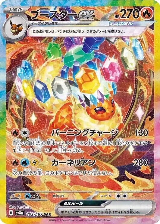 Flareon ex - 202/187 - SV8a{JAPANS}