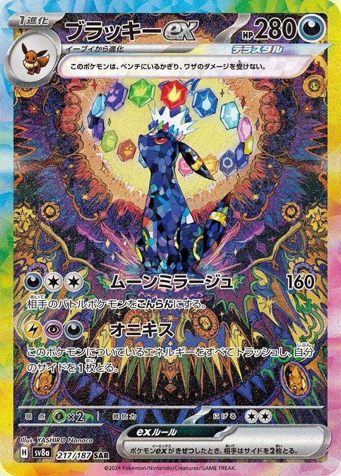 Umbreon ex - 217/187 - SV8a{JAPANS}