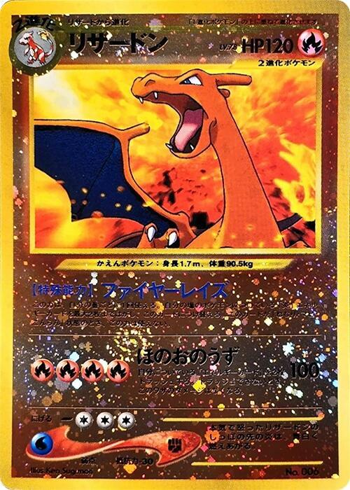 Charizard - Neo Premium File 2 (NPF2){JAPANS}
