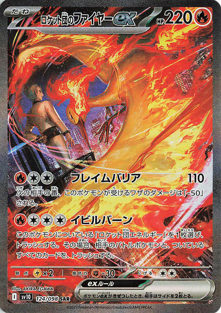 Team Rocket's Moltres ex - 124/098 - SV10 {JAPANS}