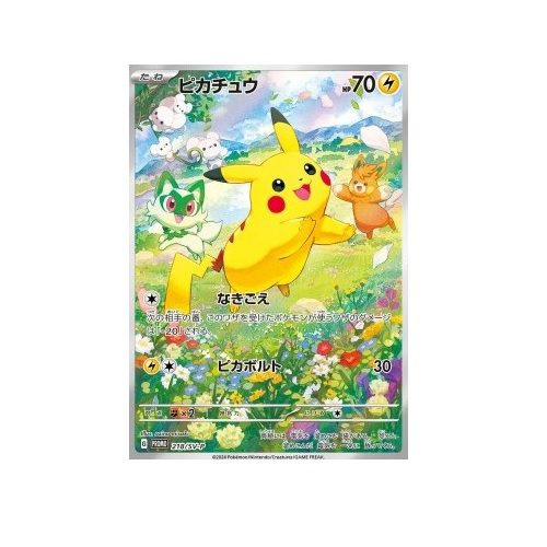 Pikachu (SV-P 218)