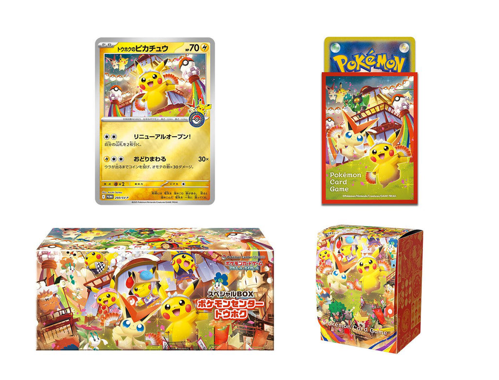 Pokemon Tohoku’s Pikachu Pokémon Center Exclusive Box {Japans}