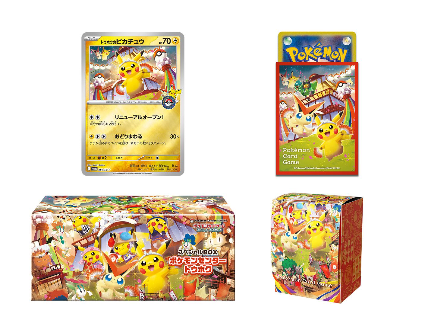 Pokemon Tohoku’s Pikachu Pokémon Center Exclusive Box {Japans}