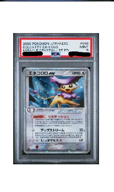 1st Edition Delcatty EX Holo Miracle Crystal {JAPANS}