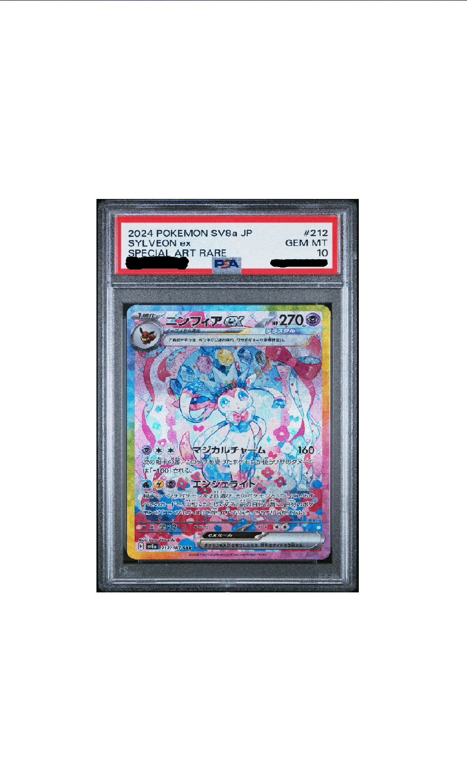 PSA 10 Sylveon ex Special Art Rare SV8a{JAPANS}